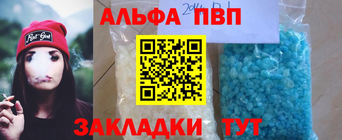 А ПВП Соль Ногинск