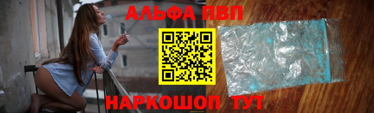 APVP Соль  A-PVP СК КРИС  Ногинск  Alpha-PVP Соль  Вход с VPN 