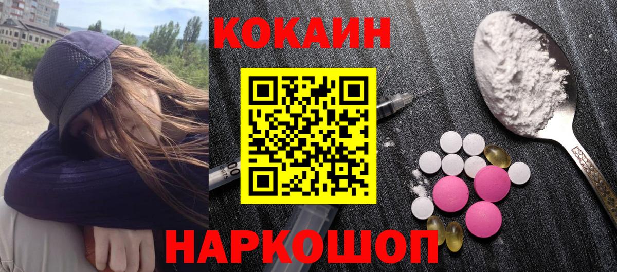 Ногинск  Кокаин Fish Scale  Вход с VPN  COCAIN  Cocaine Эквадор 