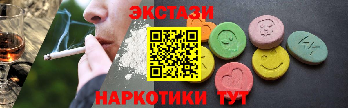 Ecstasy  Экстази 280 MDMA  магазин продажи   Ногинск  ЭКСТАЗИ 280 MDMA  Вход с VPN 