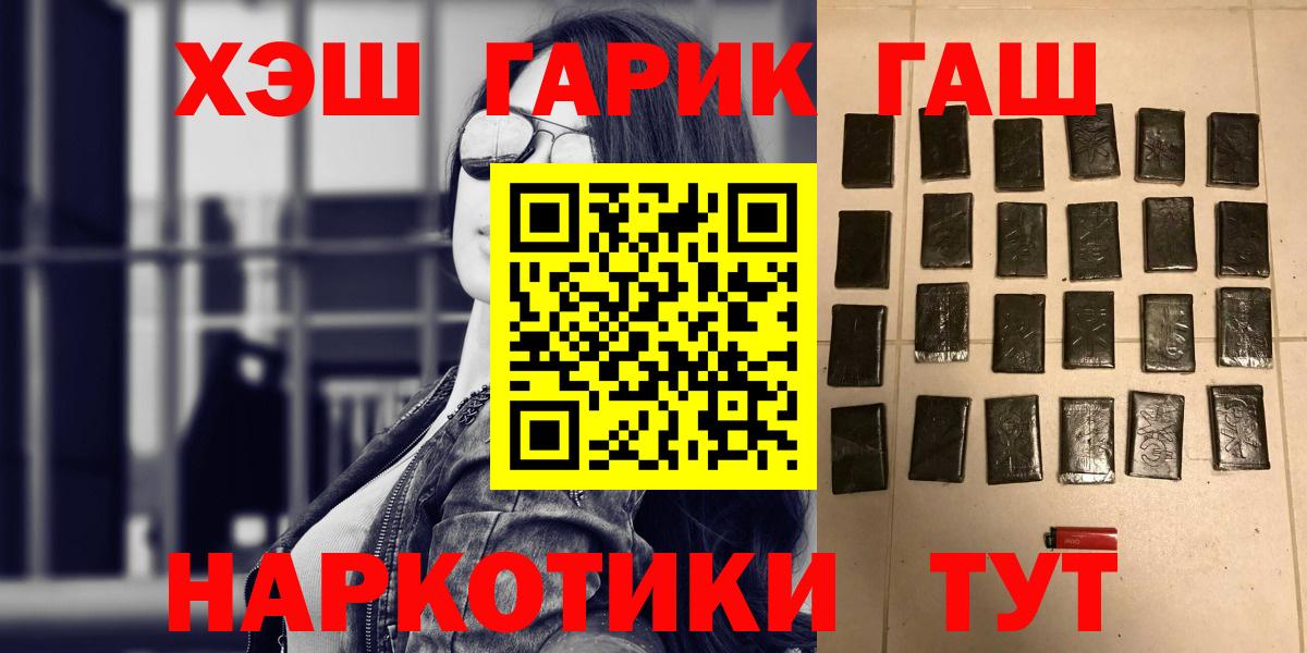 ГАШИШ убойный Ногинск