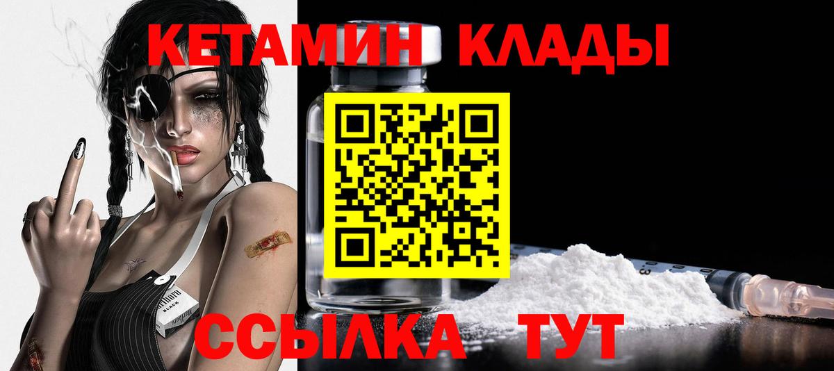 Кетамин ketamine Ногинск