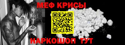 прущие крисы Тула