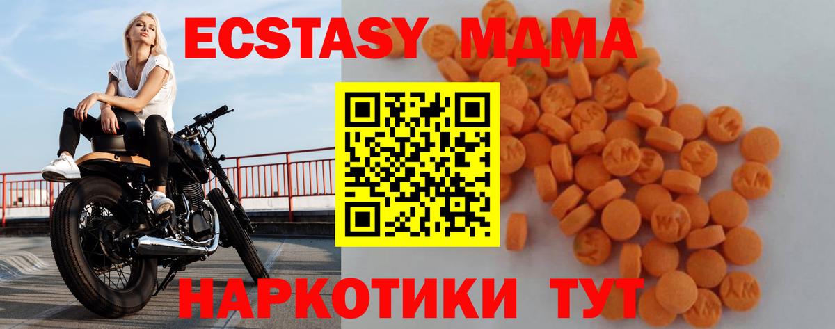 Ногинск  MDMA Molly  MDMA  MDMA молли  Вход с VPN 