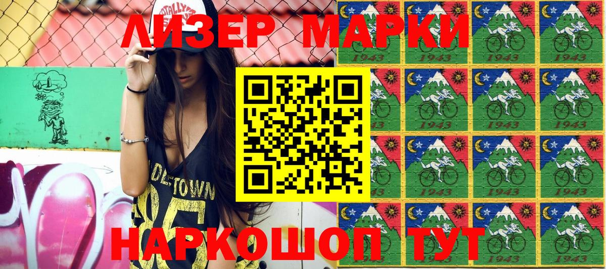 Ногинск  Марки NBOMe 1500мкг  Вход с VPN  Марки N-bome  Марки NBOMe 1500мкг 